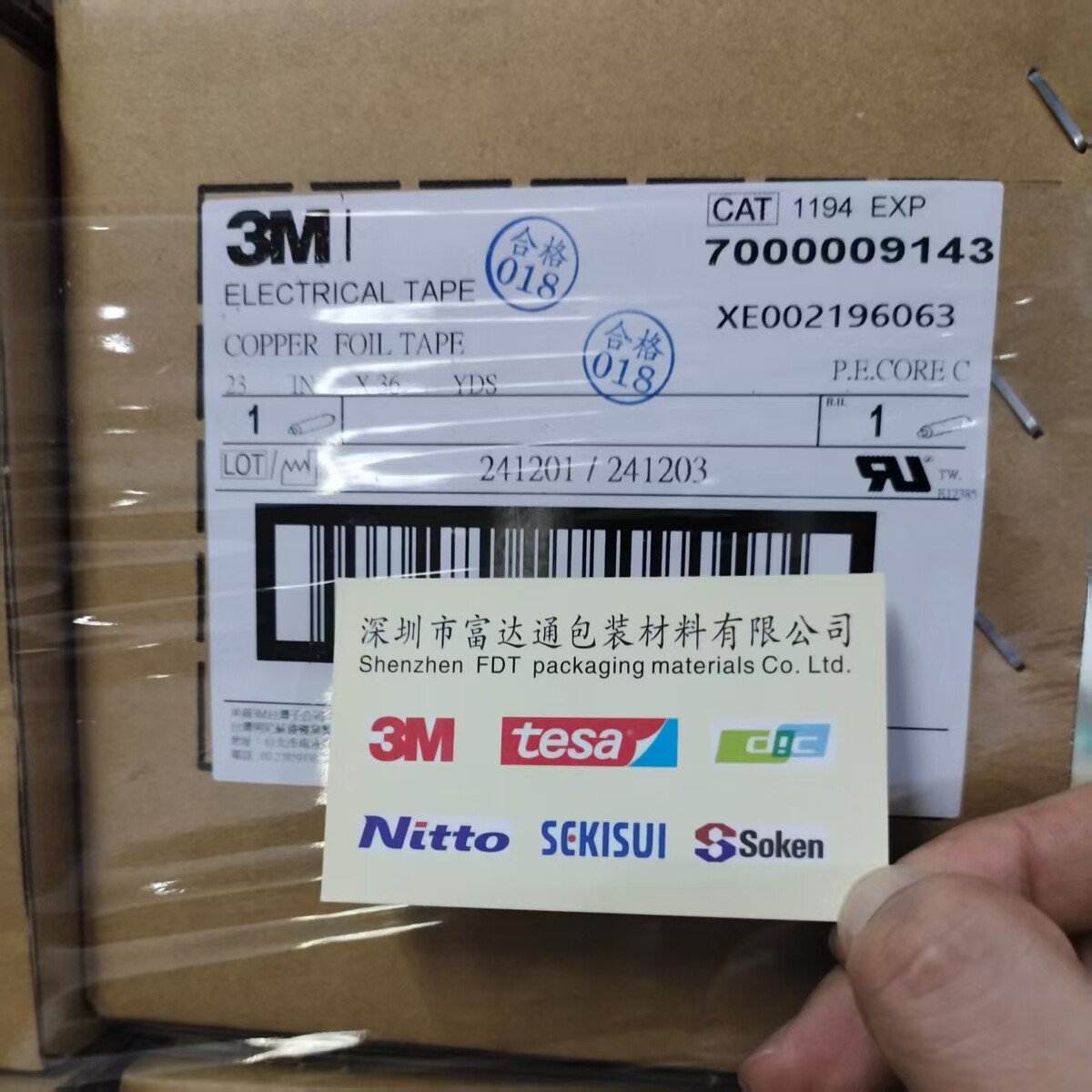 3M1194铜箔胶带具有光滑铜箔背衬以及非导电丙烯酸压敏粘合剂