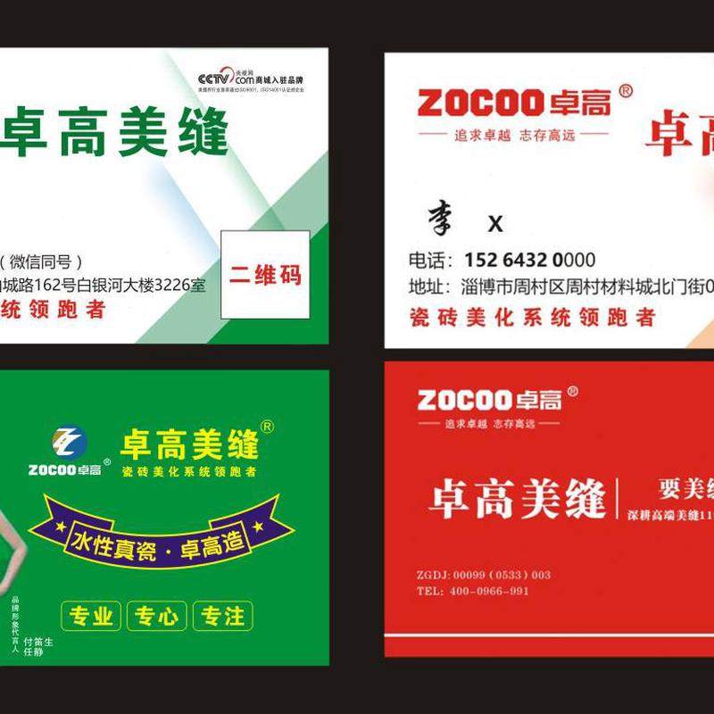 盒装修铜版纸38瓷砖美缝卓高美缝剂包邮 名片5元,文具电教/文化用品/商务用品,名片,淘宝优惠券,粉丝福利购,淘宝优惠卷