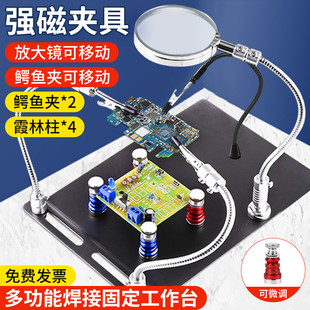 手机维修焊台焊接固定夹具电路板pcb焊锡辅助工具夹子万向工作台