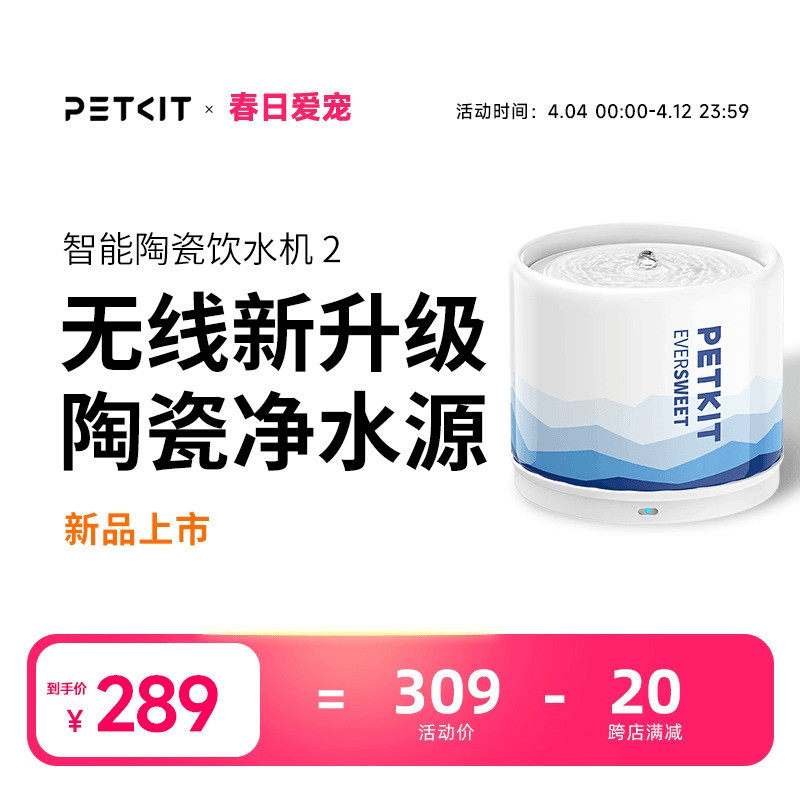 小佩宠物陶瓷饮水机猫咪智能饮水器自动循环流动喂活水器用品