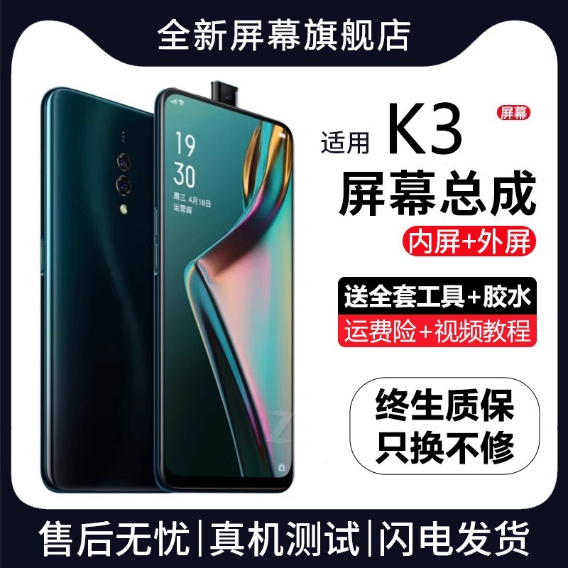 群牌适用oppo k3屏幕总成原装带框k3手机内外触摸液晶显示屏全新