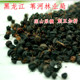 东北特产刺五加籽250g泡酒泡茶刺五加果五加皮深山采摘刺五加子