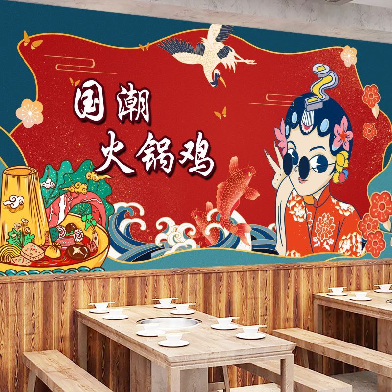 国潮风火锅鸡壁画饭店墙面装饰背景墙布置墙纸自粘贴画复古贴纸图片