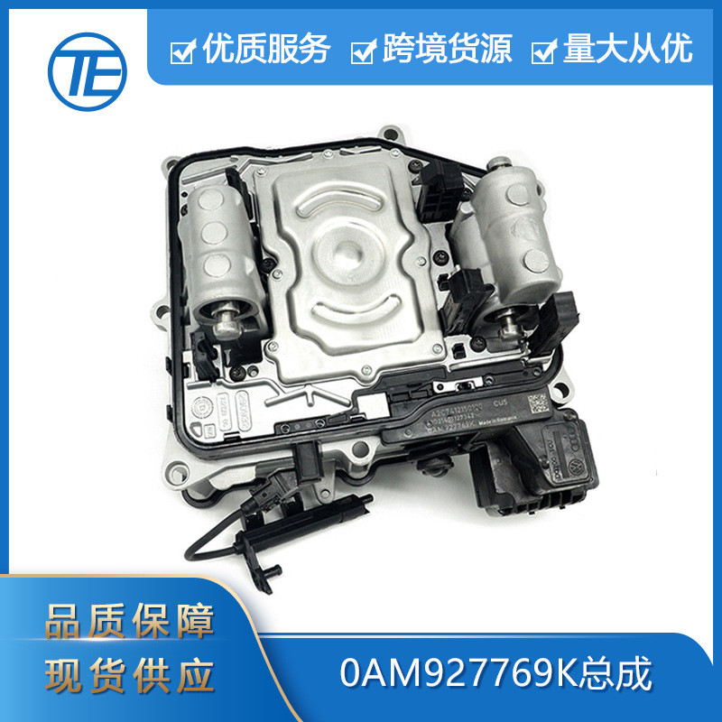 0AM927769D K G DQ200 0AM变速箱TCU阀体总成 适用于大众奥迪