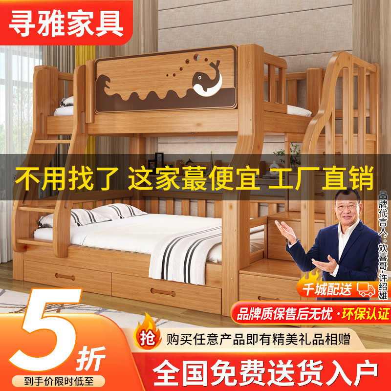 加粗实木上下床成人高低床子母床上下铺床两层床儿童双层床母子床,住宅家具,高低/子母床,淘宝优惠券,粉丝福利购,淘宝优惠卷
