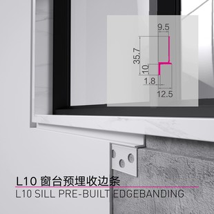 窗台石收边条飘窗石铝合金收口批灰腻子预埋防开裂轻奢极简收口线