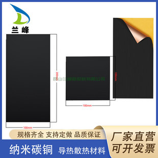 纳米碳铜箔胶带石墨烯单面自粘绝缘铜基手机电脑笔记本导热散热片