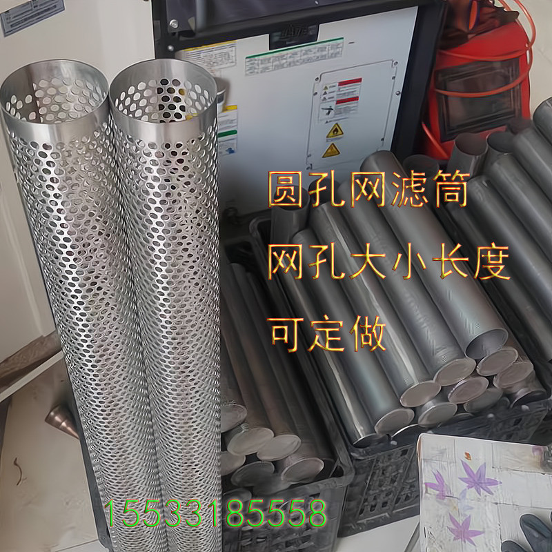 冲孔网过滤筒不锈钢管道阀门DN304Y型过滤器滤芯提篮滤网笼丝网桶