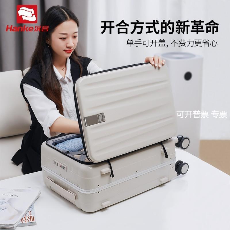 汉客前开盖铝框登机行李箱女新款20寸大容量旅行密码箱拉杆箱男24