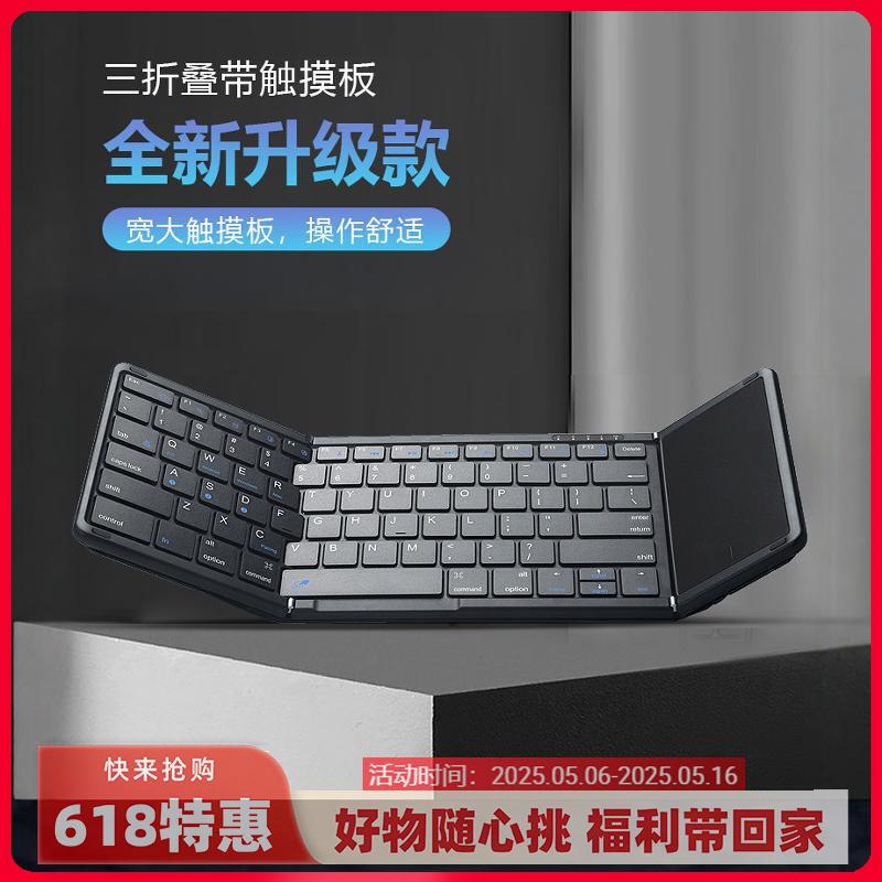 便携超薄无线迷你三折叠蓝牙键盘B089T手机平板办公 带触摸板通用