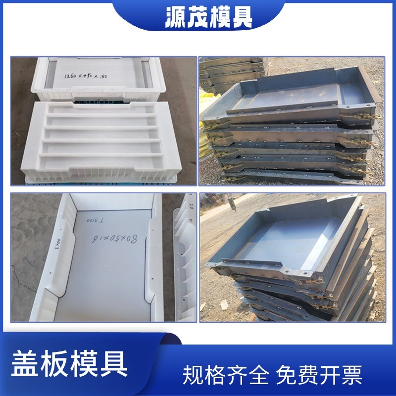 盖板模具高速公路市政下水道水泥边沟路基排水混凝土塑料盒子磨具