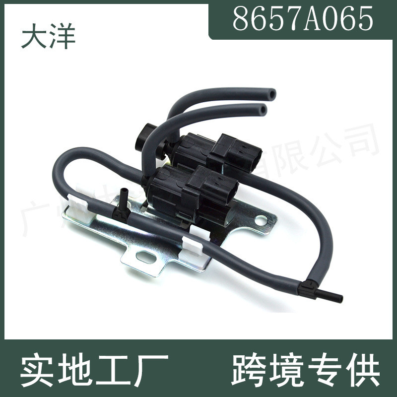 适用于三菱L200/帕杰罗EGR真空电磁阀8657A065 K5T81973