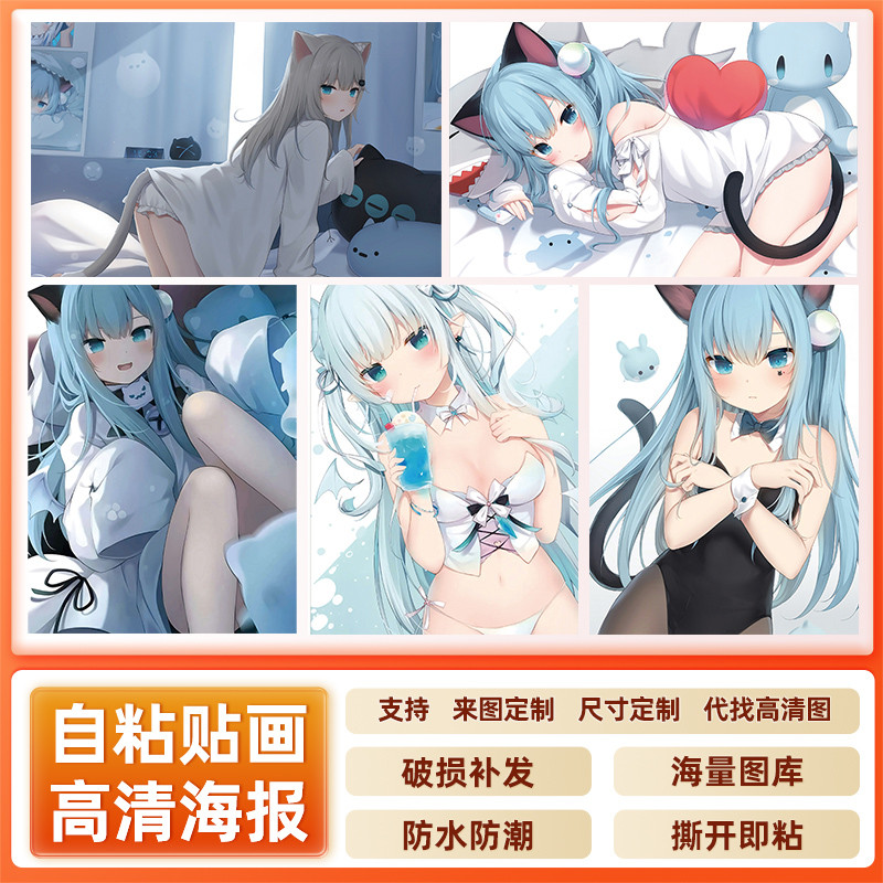 猫羽雫猫娘动漫海报萌娘男生宿舍卧室房间墙贴壁画自粘二次元壁纸