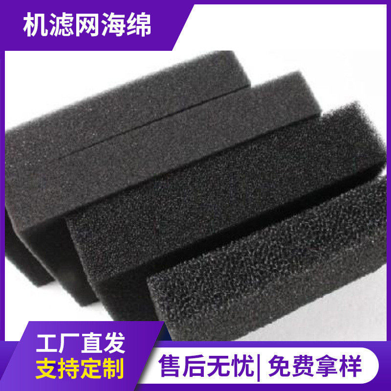 机柜防尘过滤海绵变频器过滤网空压机除尘配电柜风机滤网海绵,宠物/宠物食品及用品,过滤设备,淘宝优惠券,粉丝福利购,淘宝优惠卷
