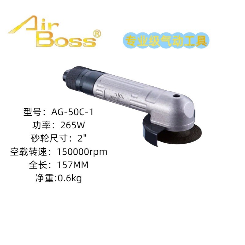 AirBoss亚柏士角磨机气动旋扭式50100125180扳压式2/4/5/7寸