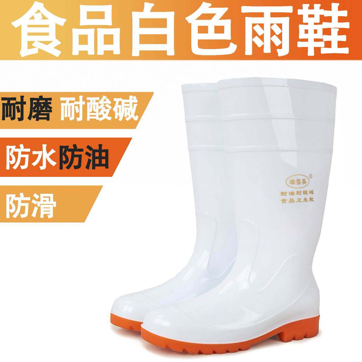 劳保鞋高筒工地牛筋底防水鞋防油白色雨鞋男雨靴鞋防水胶防滑耐磨,居家日用,雨鞋/雨靴,淘宝优惠券,粉丝福利购,淘宝优惠卷