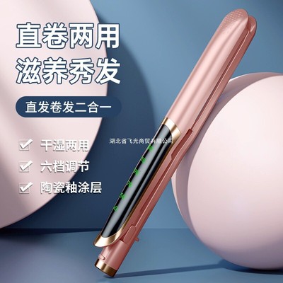 小型电负离子刘海直板夹发夹板直发卷发两用熨板直发器蓬松拉