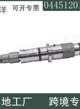 0445120120 4945708 2T2130201D共轨喷射器 适用于康明斯福特大众