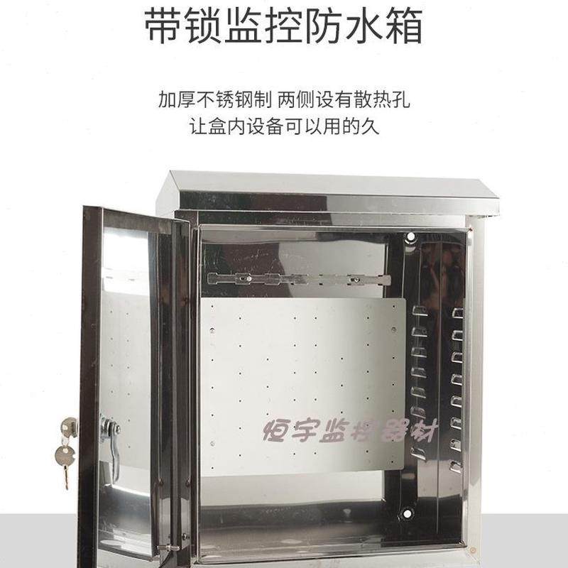 不锈钢 监控防水箱户外监控设备带锁防锈室外防雨布线箱配电箱盒,电子/电工,监控器材配件,淘宝优惠券,粉丝福利购,淘宝优惠卷