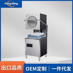 出口商用洗碗机 餐厅食堂自动洗碗机 方宁物联网揭盖式 洗碗机