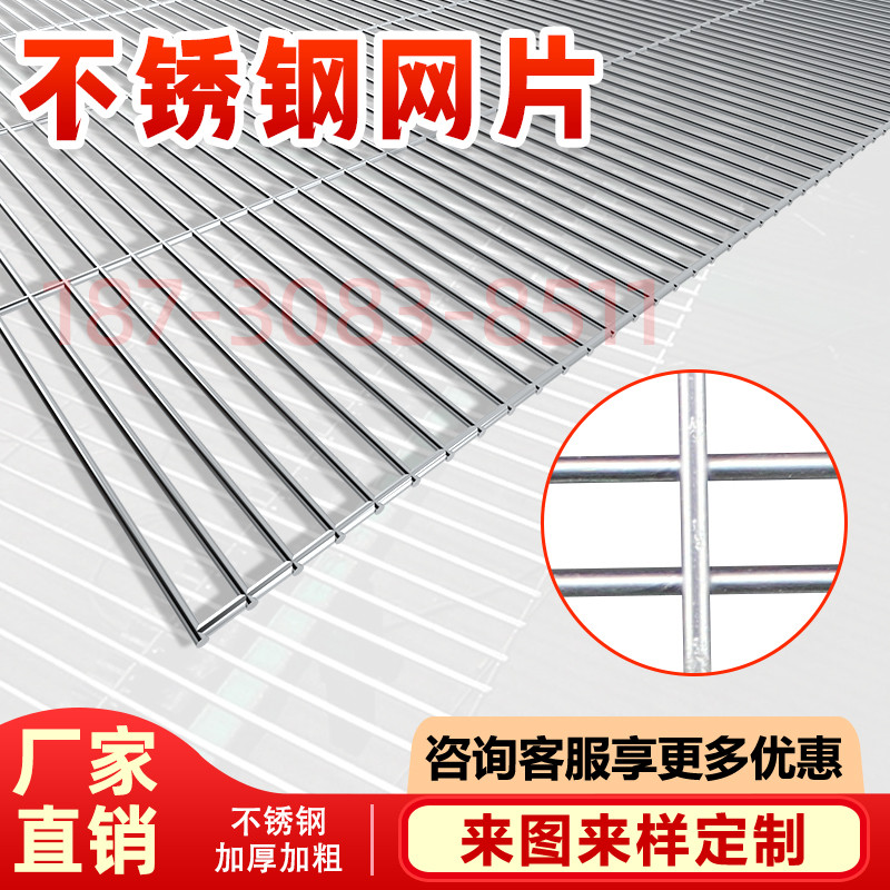 304不锈钢网片网格网筛网长条孔鸟笼网防护钢丝网格定制加粗网片