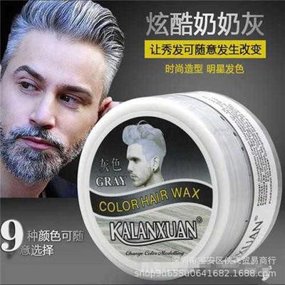 一次性彩色发泥发蜡9色全发泥奶奶灰爷爷白发蜡染膏男女头发造型