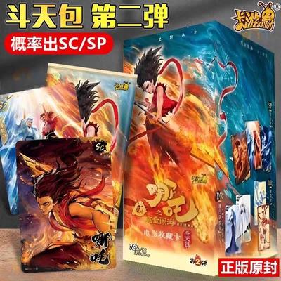 正版哪咤卡片哪咤魔童闹海哪吒斗天包第二弹10元包一整盒收藏卡牌