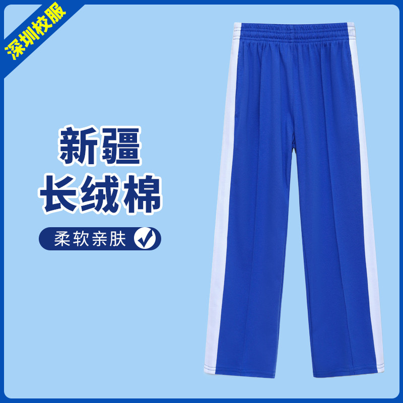 高货速发深圳市校服裤子中小学生男女薄款运动校裤春秋速干衣长袖