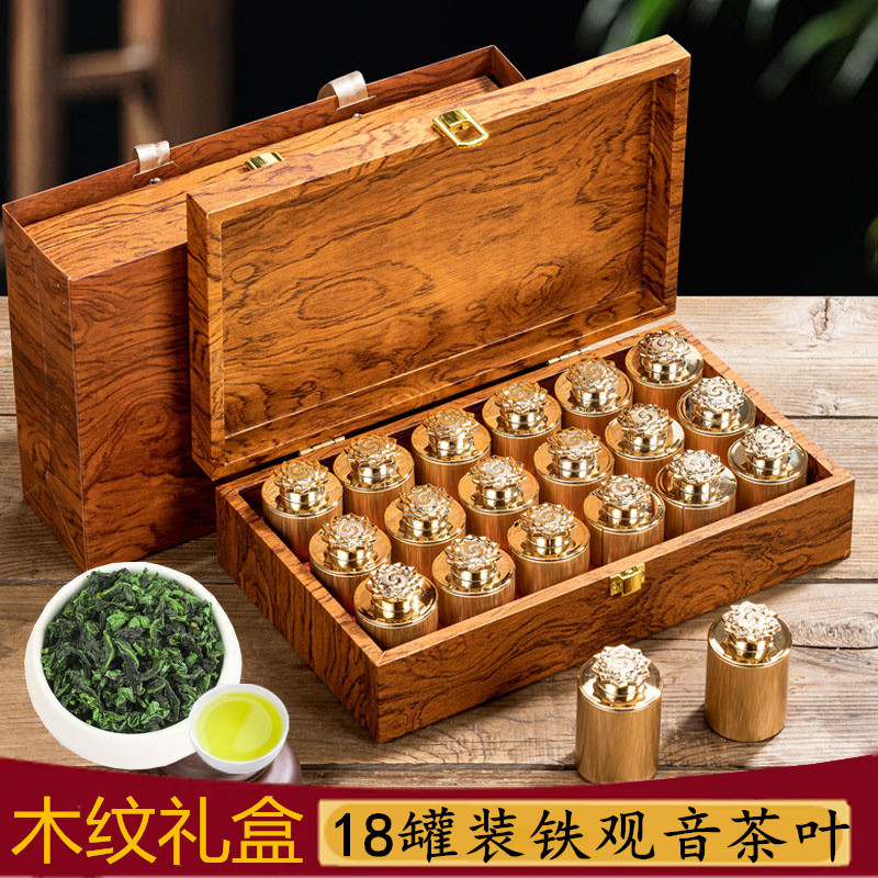 新日期铁观音茶叶礼盒装2025新茶浓香型乌龙茶过年年货高档送礼长
