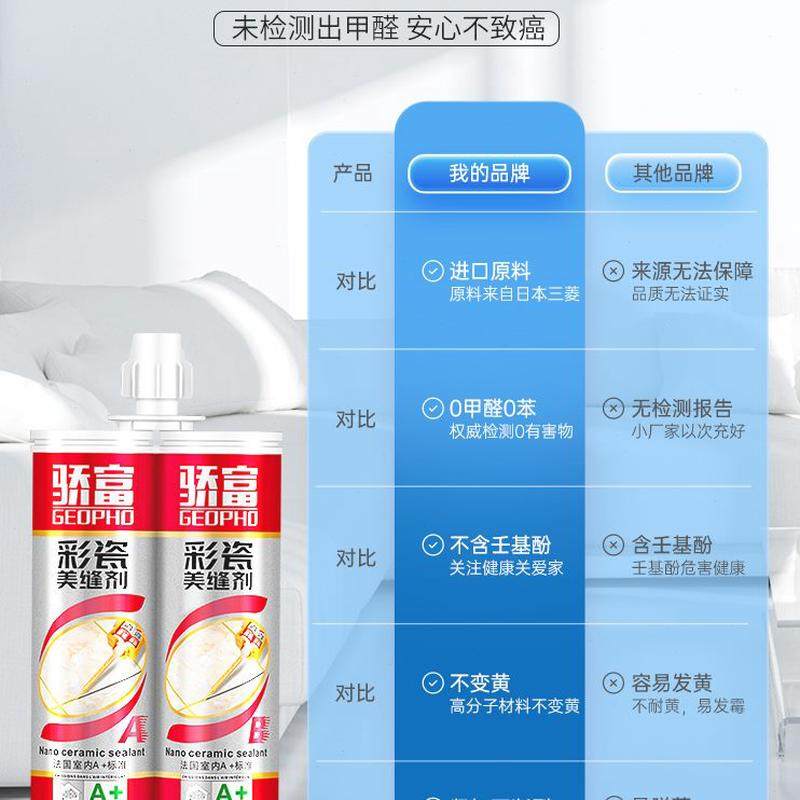 银收边灰收勾缝剂美缝胶金色填缝边胶真瓷胶美缝剂瓷砖地砖防水,基础建材,勾缝剂,淘宝优惠券,粉丝福利购,淘宝优惠卷