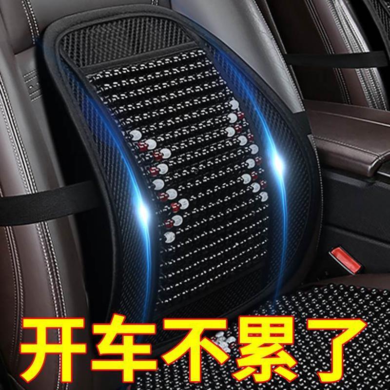 珠腰部支撑木夏季靠枕车用托透气腰护腰靠背垫座椅汽车腰靠垫车载