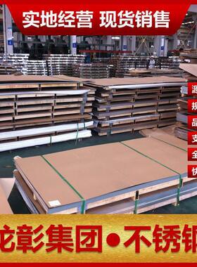 1.4529不锈钢耐蚀性好 现货N08529超级奥氏体板圆棒1.4529不锈钢