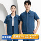 夏季 厂服结实耐磨透气吸汗工人劳保工服 工装 牛仔工作服套装 男薄款