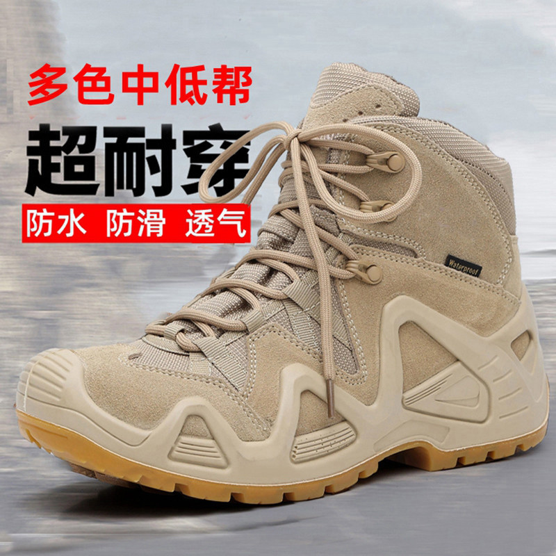 防水防滑登山鞋女户外徒步鞋男透气沙漠靴超轻便战术靴软底爬山鞋
