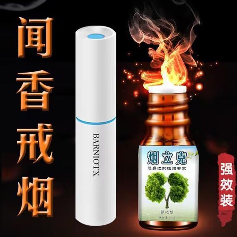 烟立克闻香戒烟神器替烟产品烟必克戒烟贴戒烟糖随身男女通用