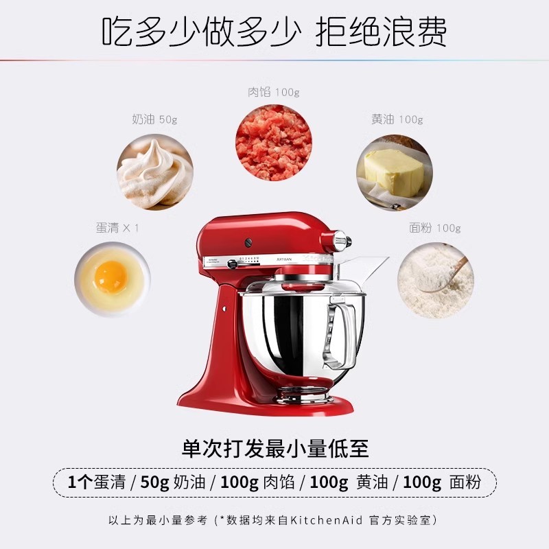KitchenAid凯膳怡多功厨师机/和面机