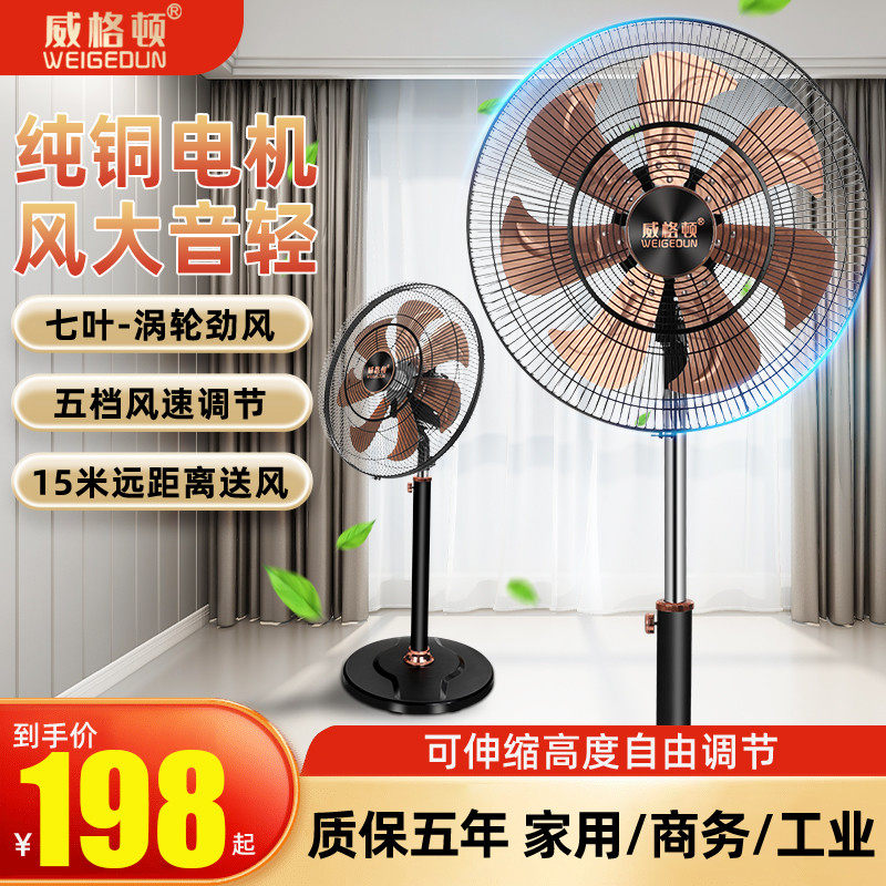 落地扇用电风扇18寸大风力静音摇头立式大功率强风商务工业风扇