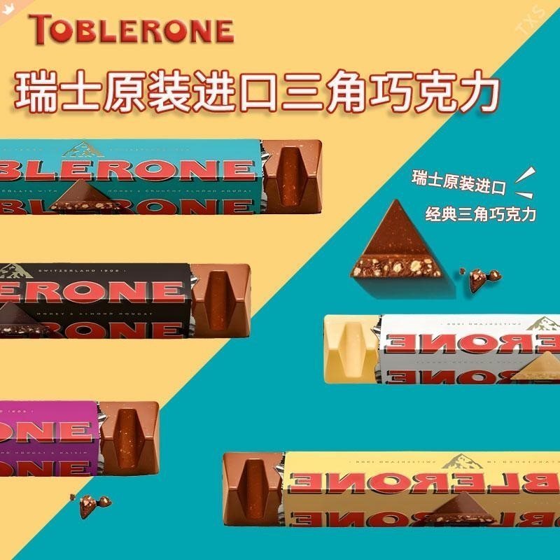 速发进口瑞士toblerone三角巧克力牛奶蜂蜜杏仁黑巧克力糖果送礼