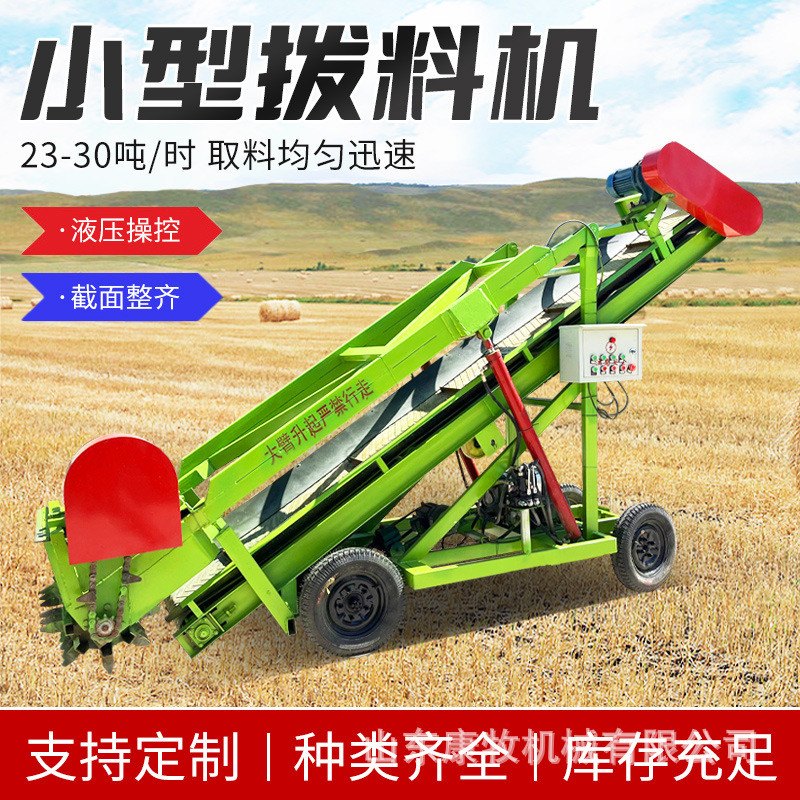 电机驱动青贮取料机 养牛场青储取草机 横向移动草料扒草机