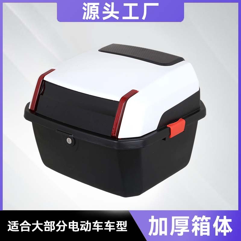 电动车后备箱通用加厚大号防抖电瓶车踏板摩托车储物箱工具箱尾箱