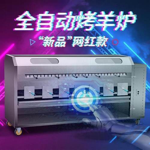 烤羊腿炉子商用全自动木炭户外电动旋转烤鸡鸭炉烤鸭烧烤炉烧烤架