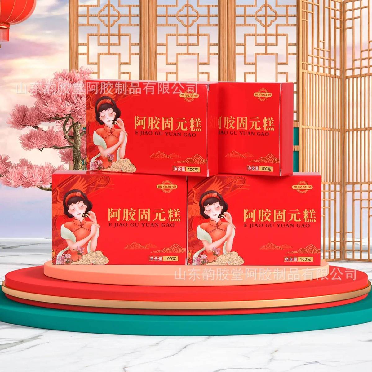 速发东阿产地阿胶固元糕核桃阿胶膏红枣枸杞阿胶糕山东阿胶