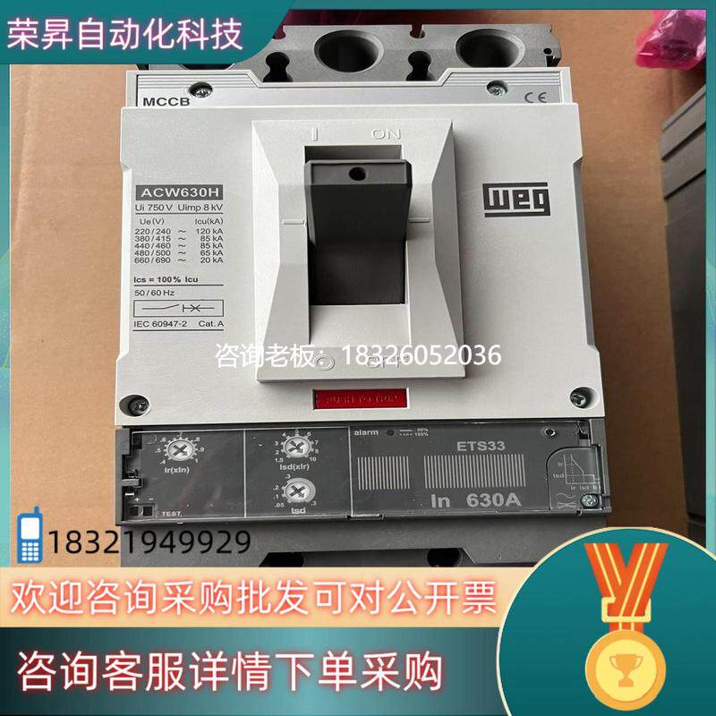 拍前询价现货WAG ACW630H万高630A断路器全新还有议价