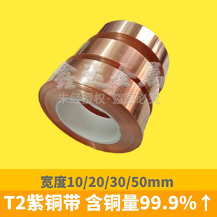 x0.3 50mm零切分条 0.1 铜带纯铜箔铜皮0.08 0.5 0.2
