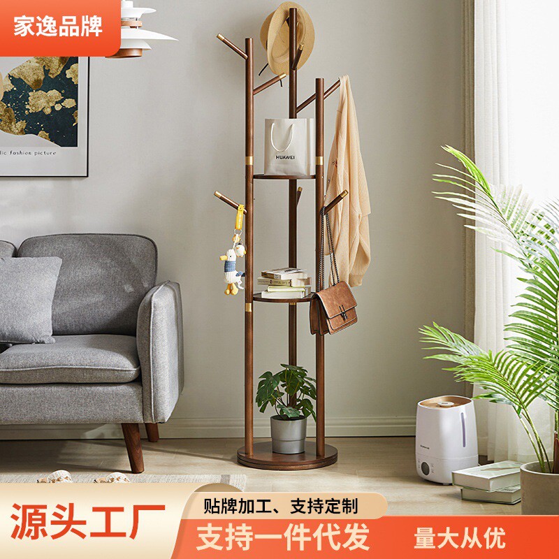 家逸实木衣帽架旋转大容量落地衣架卧室挂衣架简易家用晾衣服架子