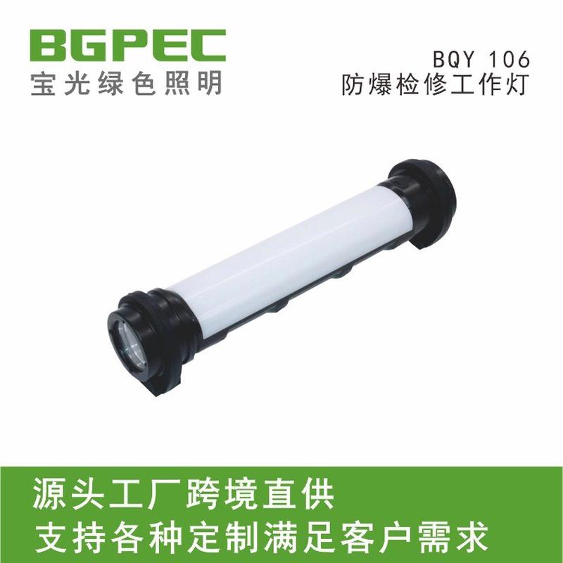 LED棒管灯磁力检修灯6601防爆检修工作灯手握式多功能手电筒