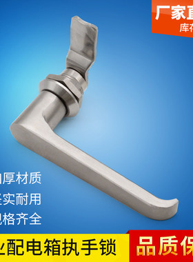 海坦S324-2工业转舌执手锁 304不锈钢L型把手锁设备柜门锁拉手锁