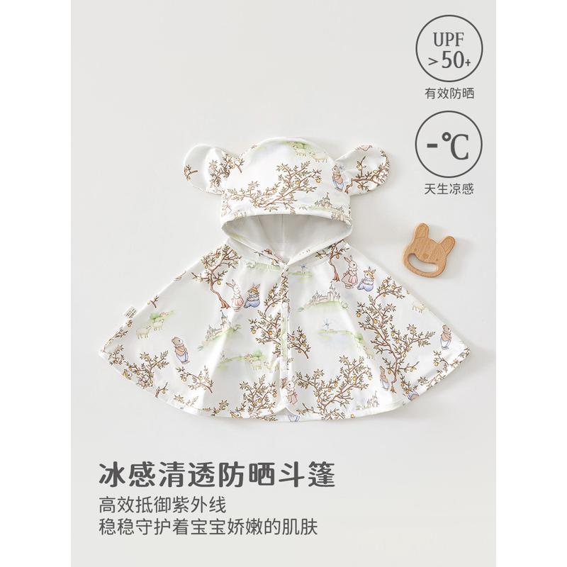 儿童防晒衣夏季婴儿衣服a类连帽斗篷披肩外套防紫外线 安阳婴童装