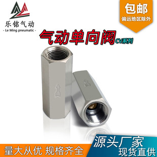 04内牙1 气动单向阀止回阀铜镀镍内螺纹接头CV 4双内丝