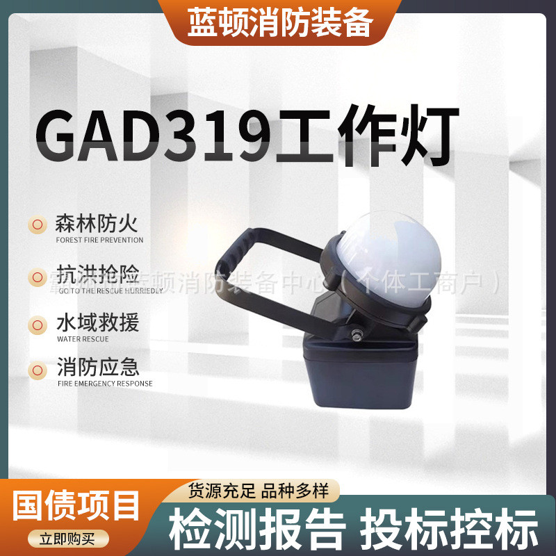 节能轻便式多功能磁吸货运码头装卸照明灯GAD319防爆泛光工作灯